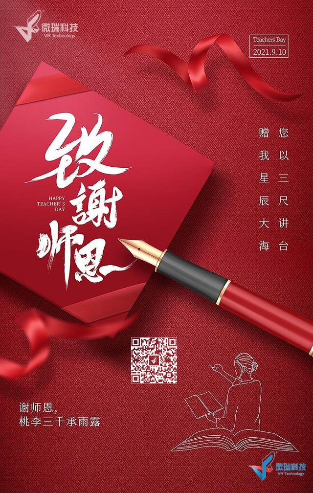 教师节.jpg