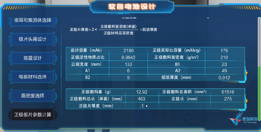 开发新技术25(2020-2021年)——（数值计算）范围公式嵌套计算