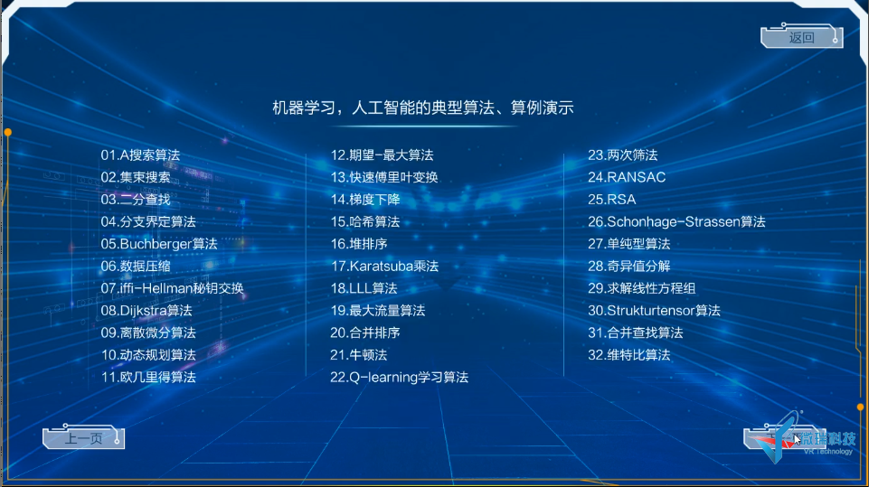 中国计量大学：人工智能与材料计算虚拟仿真实验软件