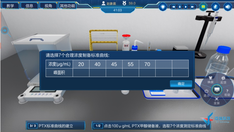 智能抗肿瘤药物纳米递送系统的构建及评价