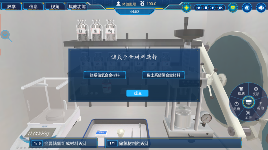 光伏与其他新能源材料
