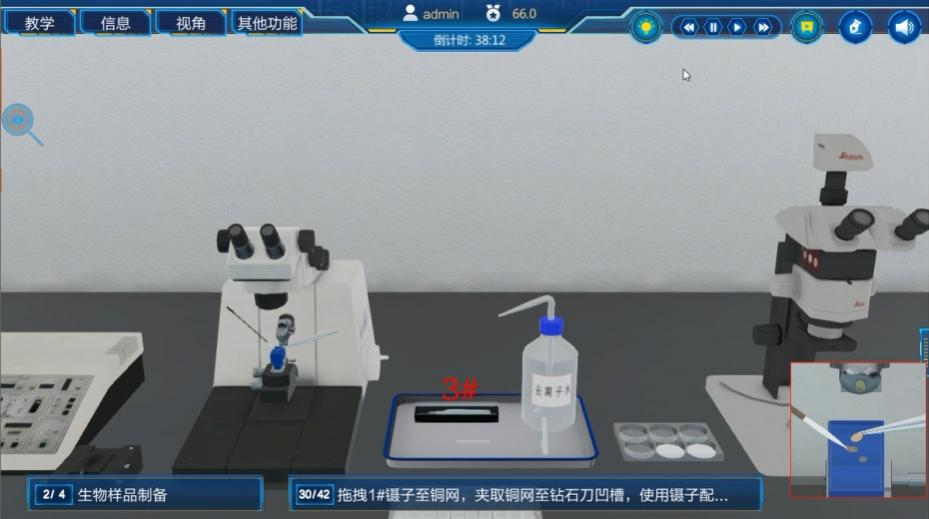 显微分析