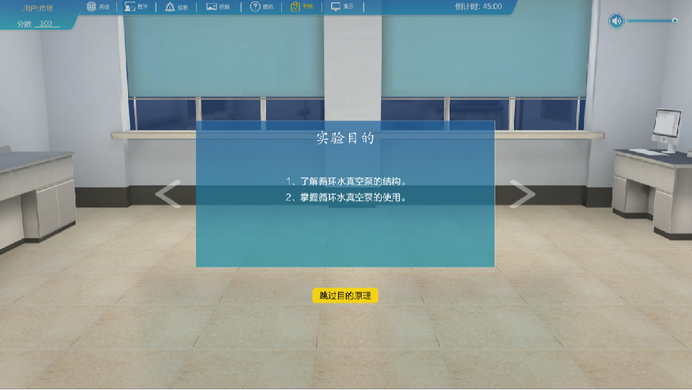 无机化学实验基本操作