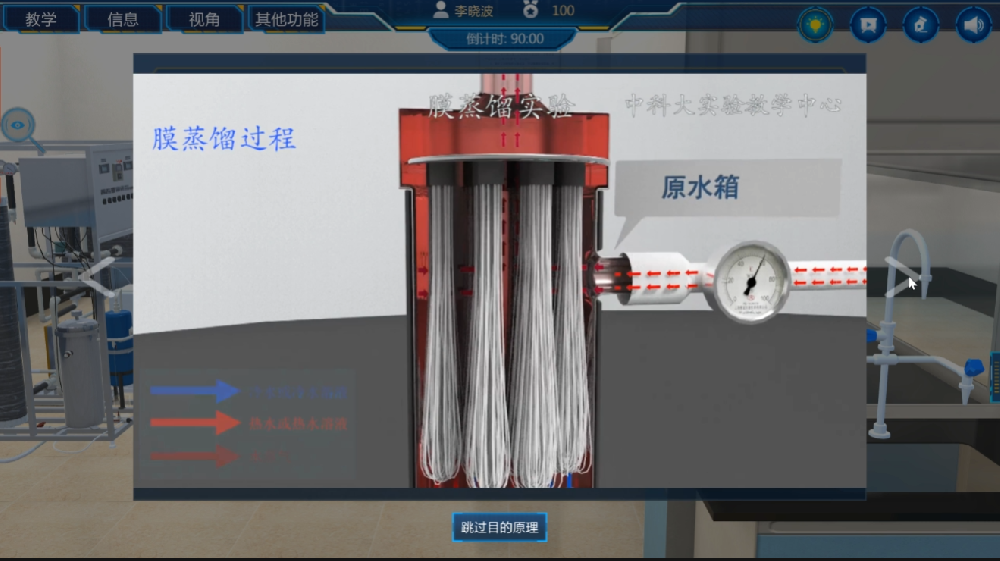 化工原理基础实验