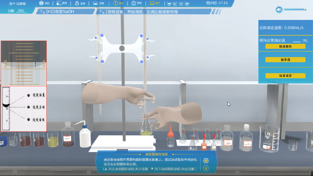 基础分析化学实验