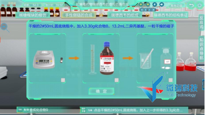 抗病毒药物瑞德西韦的虚拟仿真合成