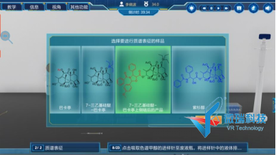 天然产物紫杉醇的原料超临界提取和半合成虚拟仿真实验