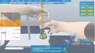 铁矿石中铁含量分析虚拟仿真实验