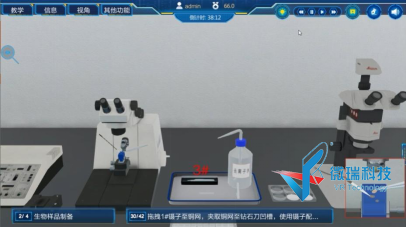 透射电子显微镜
