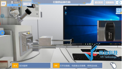 基于探月工程的月壤组成分析及性质探究虚拟仿真实验