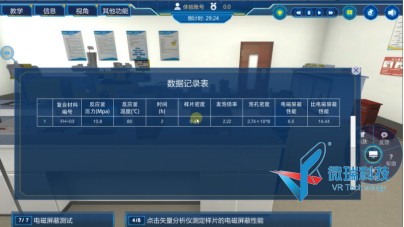 超临界CO2发泡制备轻质聚合物电磁屏蔽材料虚拟仿真实验