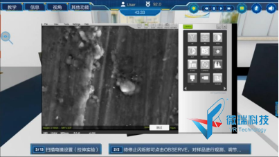 原位疲劳法分析航空合金材料强度性能虚拟仿真实验