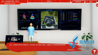 数字乡村建设：中国特色社会主义乡村振兴实践虚拟仿真实验