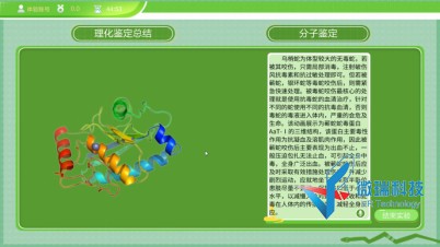 中药乌梢蛇的综合鉴定虚拟仿真实验