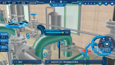 VC发酵生产三维虚拟仿真实训系统