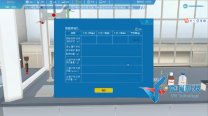 土壤环境污染与生态修复虚拟仿真实验