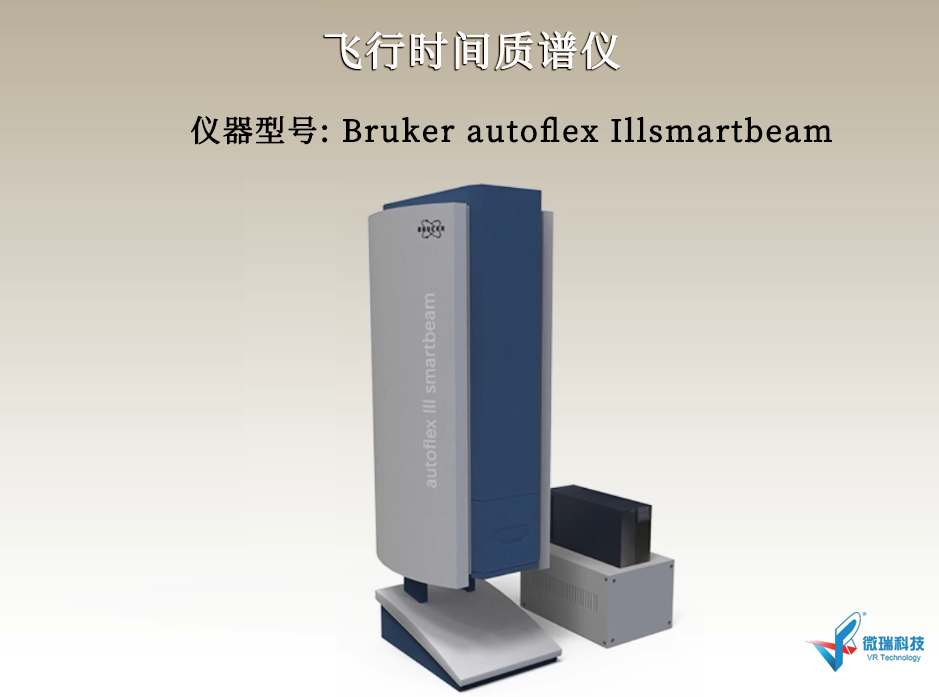 基质辅助激光解吸附电离-飞行时间质谱仪测试金纳米团簇