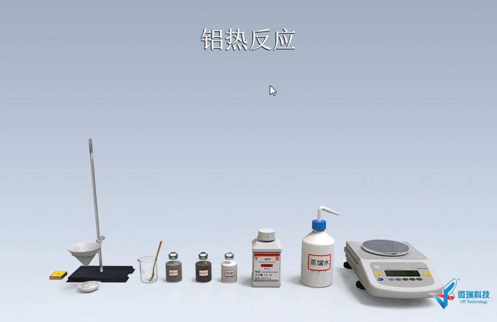铝热反应