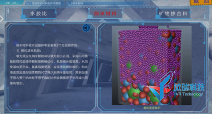 省级一流课程 | 东南大学：超高性能水泥基材料抗爆设计与分析虚拟仿真实验