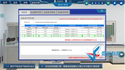 省级一流课程 | 徐州工程学院：锂空气电池材料设计、性能分析与燃爆演练