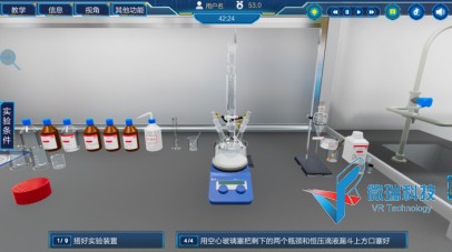 微反应器中苯的硝化反应虚拟实验