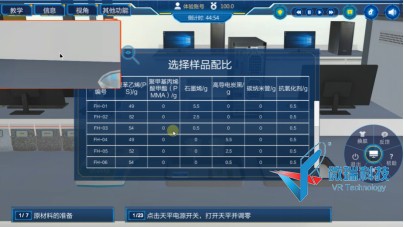 超临界CO2发泡制备轻质聚合物电磁屏蔽材料虚拟仿真实验