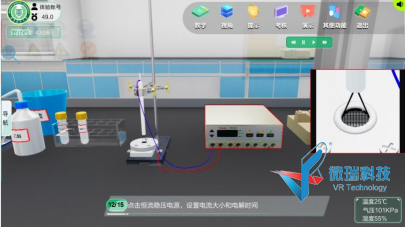 微瑞案例 | 荧光多孔硅纳米材料合成与应用虚拟仿真软件