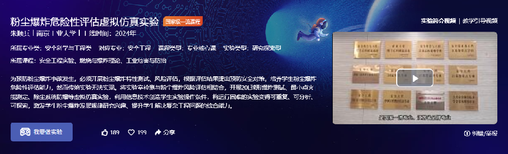 粉尘爆炸.png